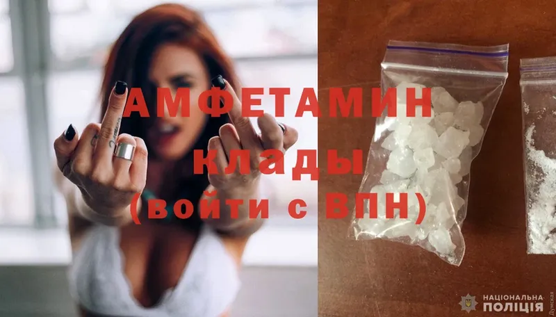 закладки  Демидов  Amphetamine 97% 