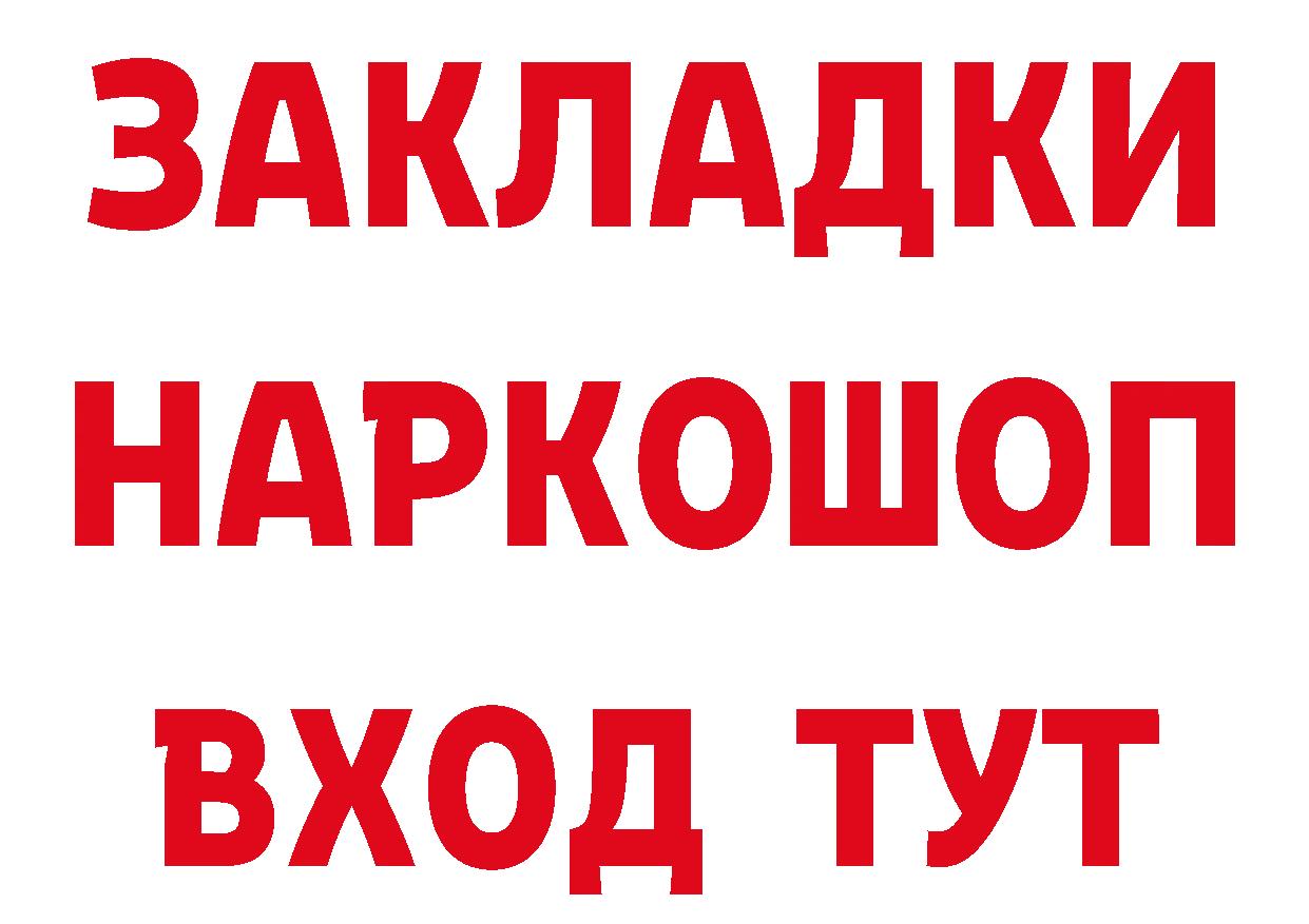 БУТИРАТ буратино зеркало сайты даркнета omg Демидов